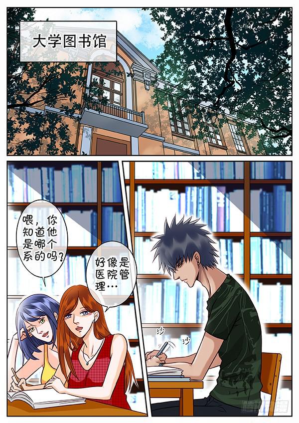 021 图书馆请安静！-第25话