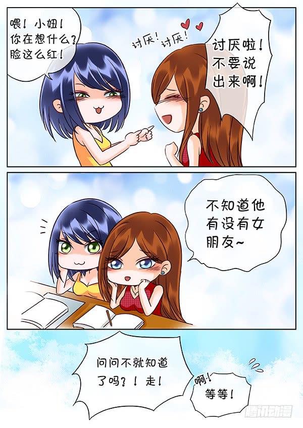 021 图书馆请安静！-第25话