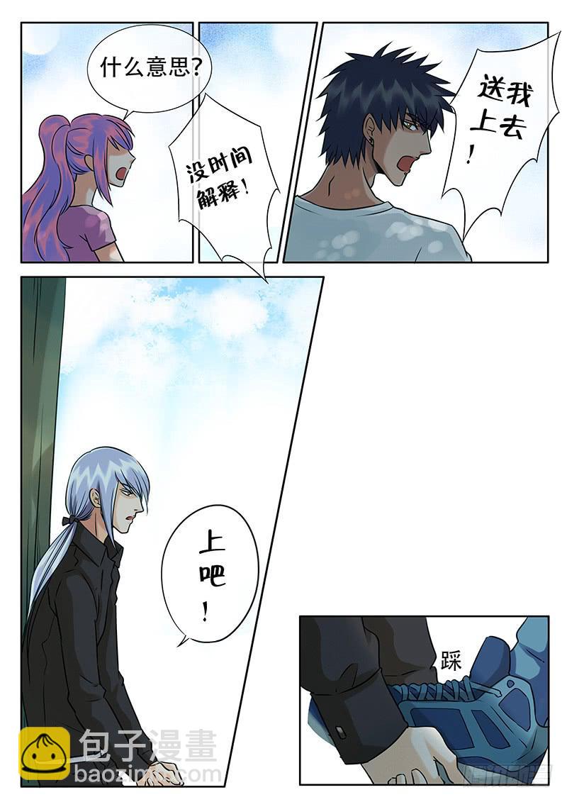 023 张牙舞爪-第27话