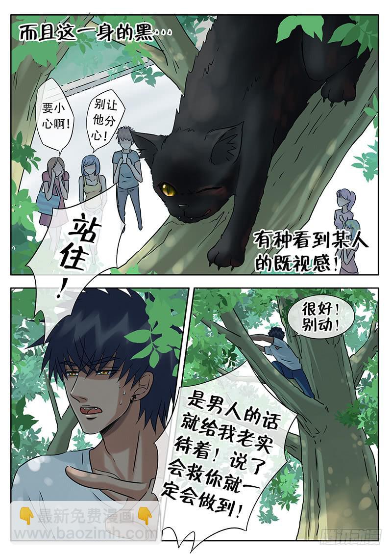 023 张牙舞爪-第27话