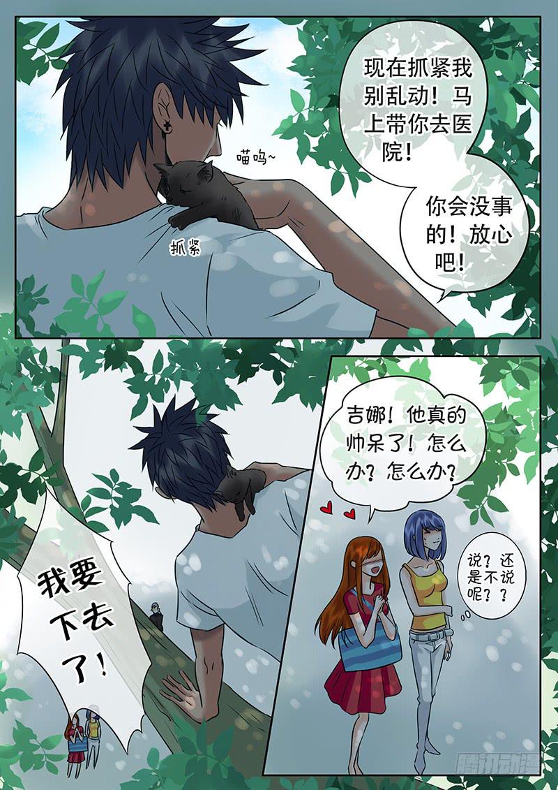 023 张牙舞爪-第27话