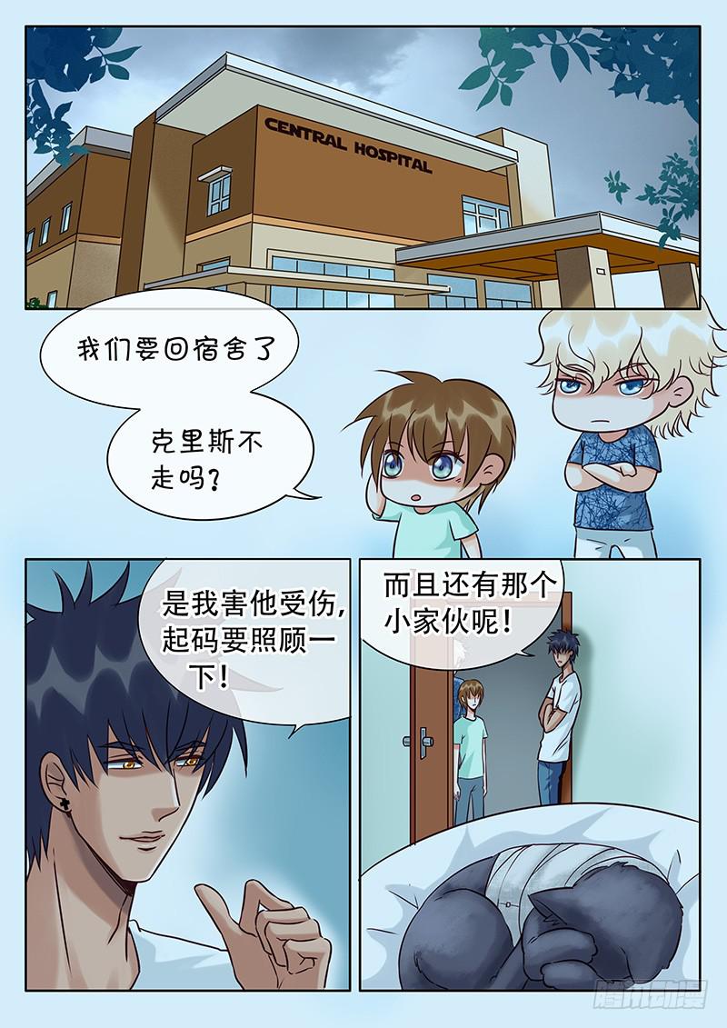 025 意外的推倒-第29话