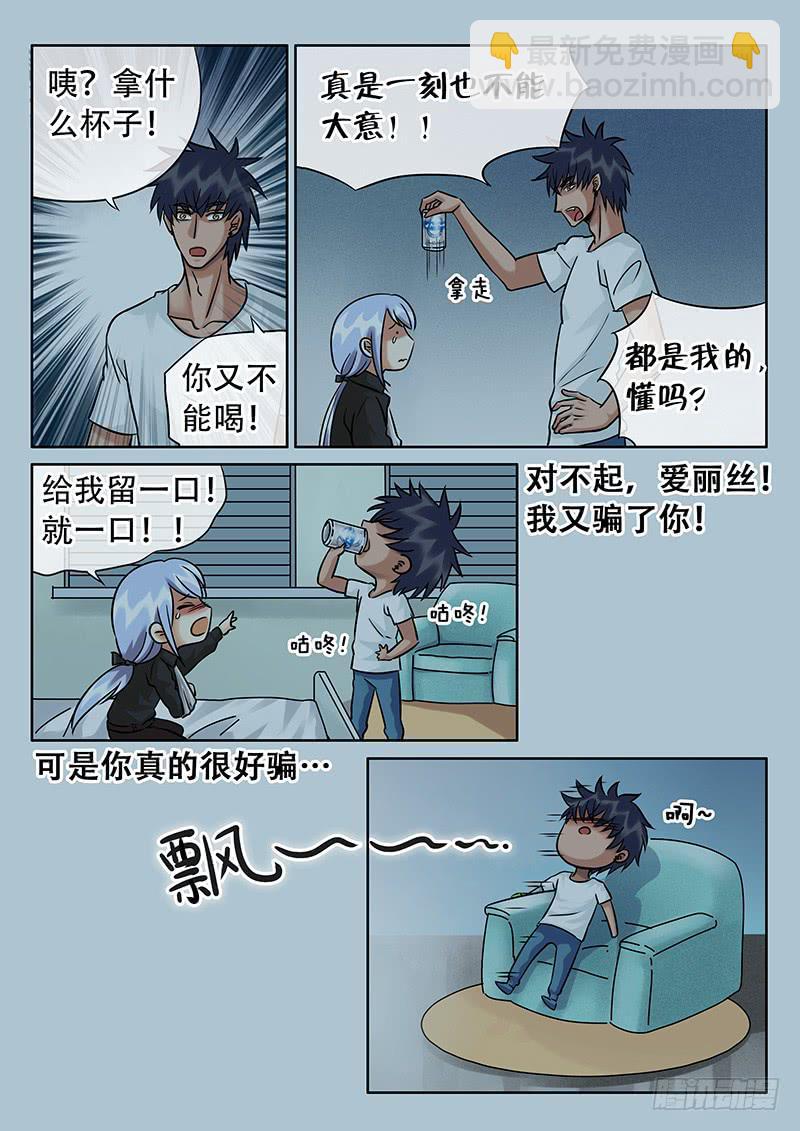 025 意外的推倒-第29话