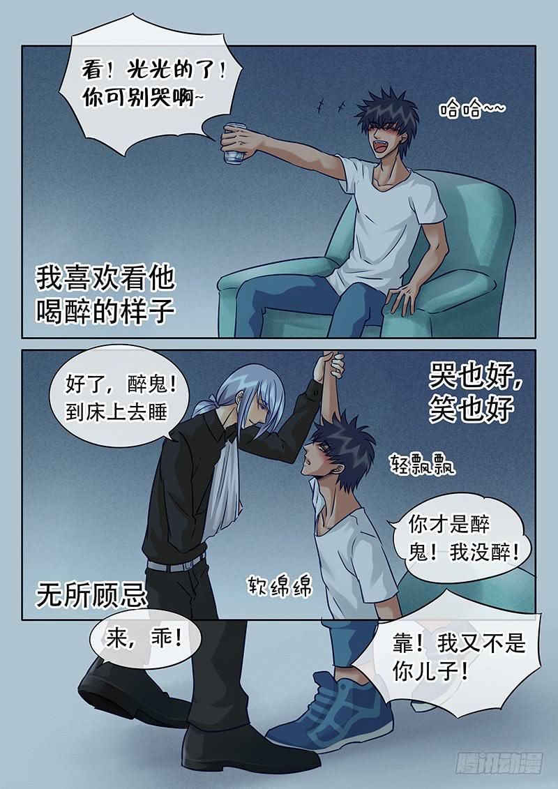 025 意外的推倒-第29话