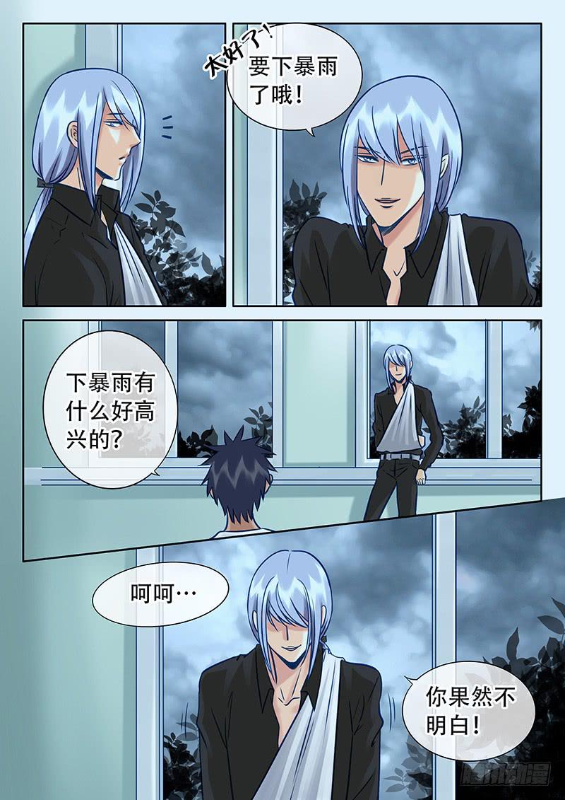 025 意外的推倒-第29话