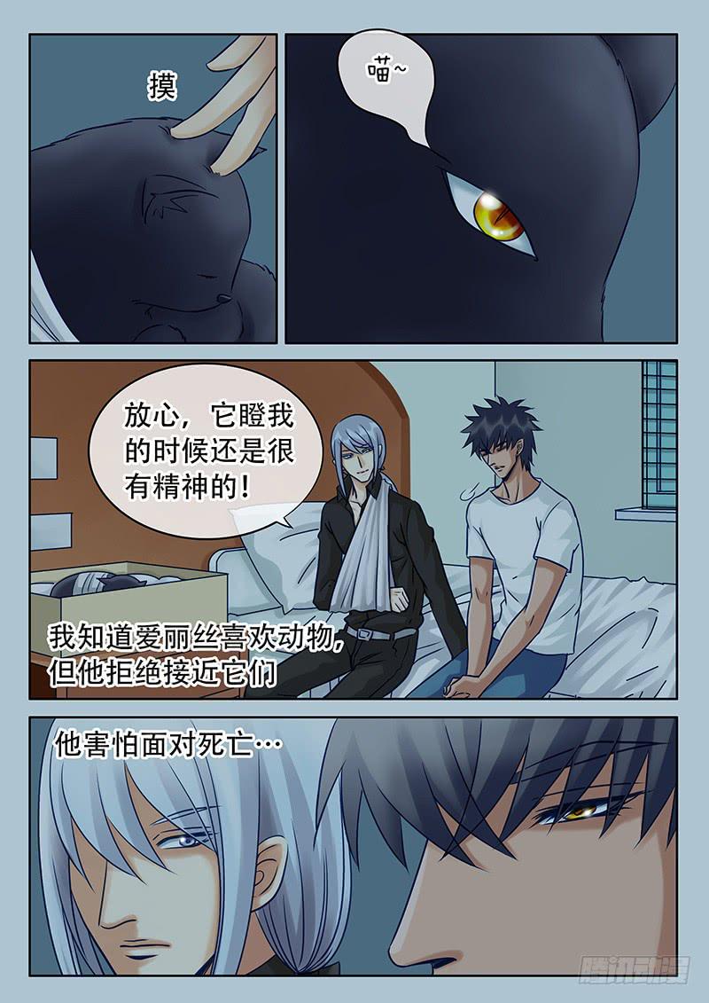 025 意外的推倒-第29话