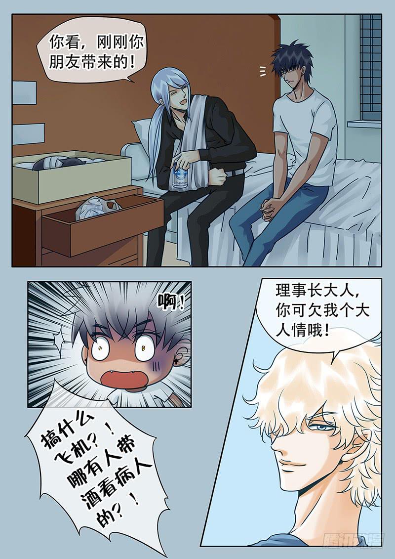 025 意外的推倒-第29话