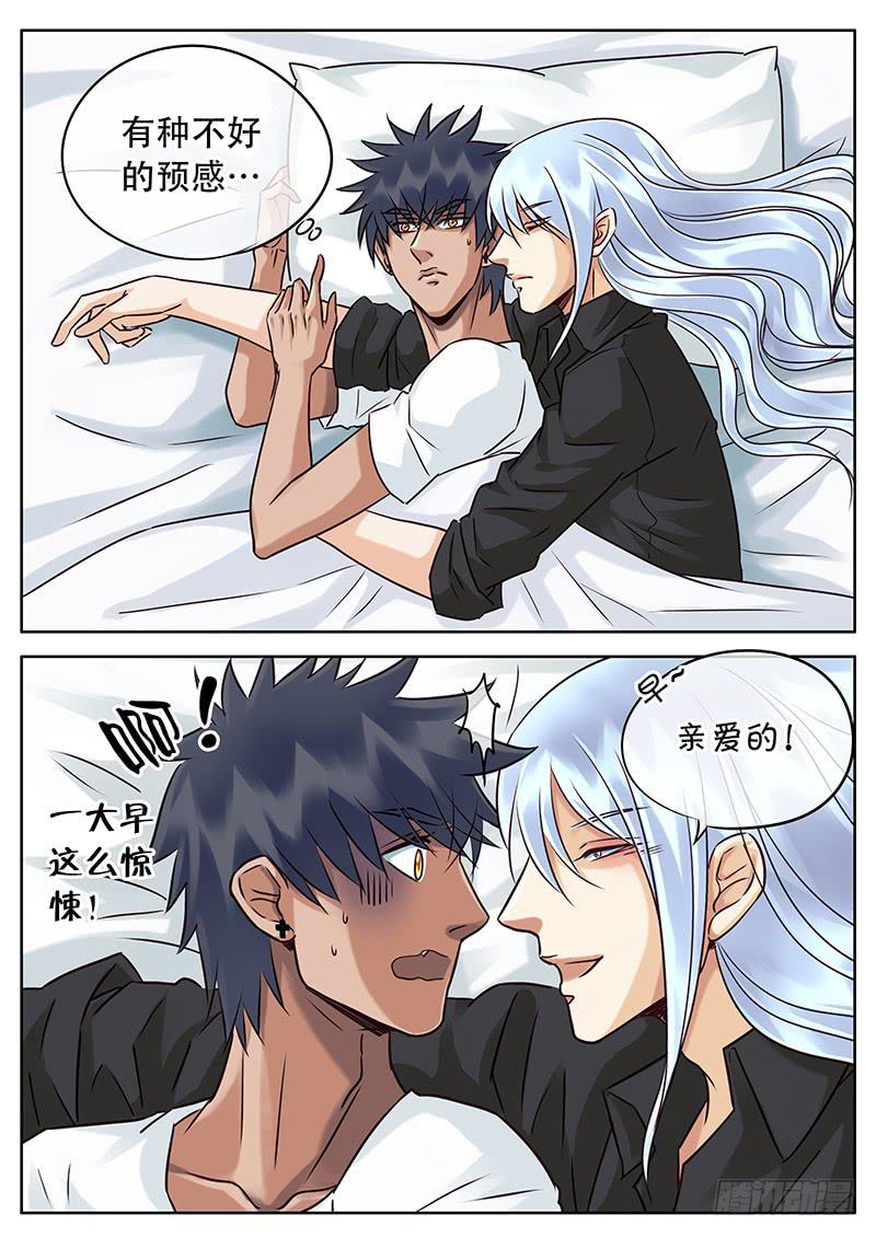 027 不速之客-第31话