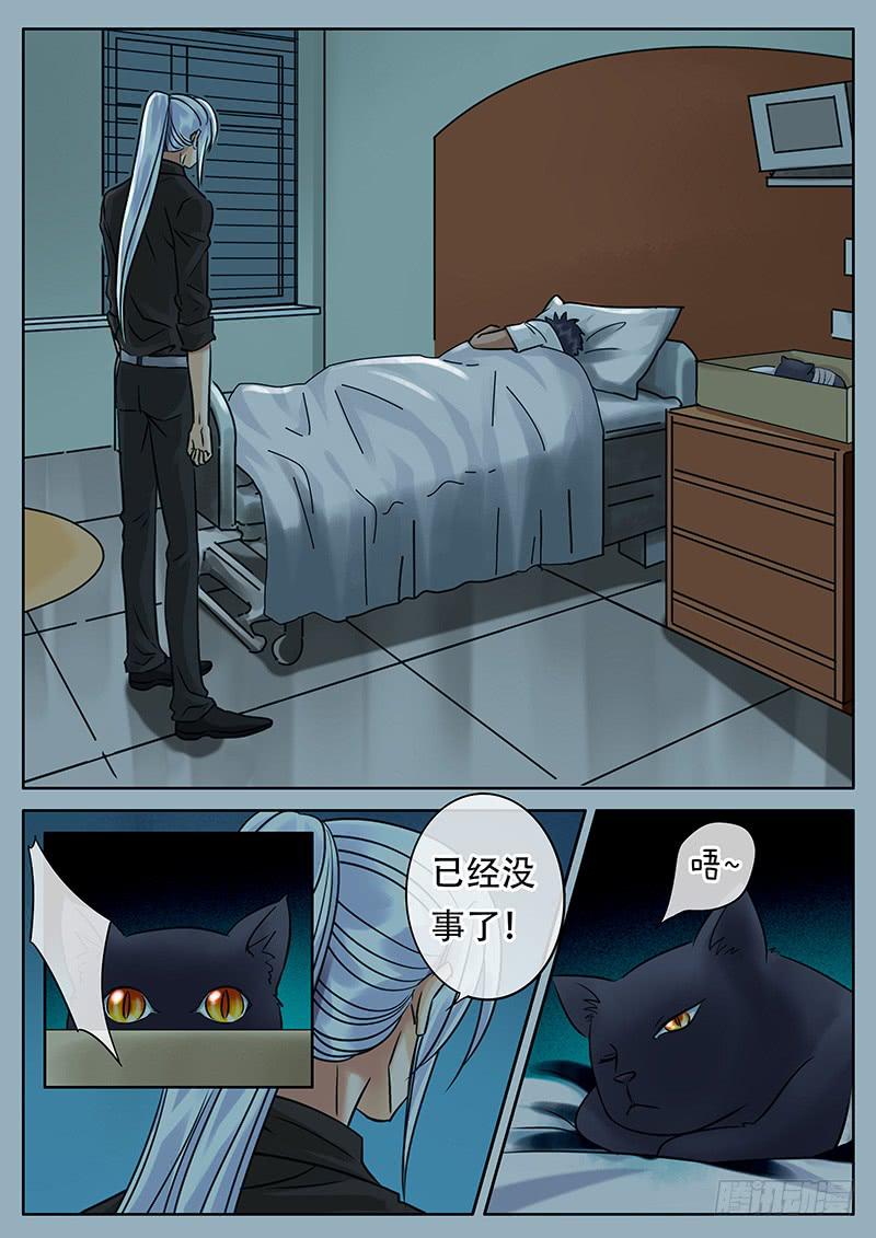 027 不速之客-第31话