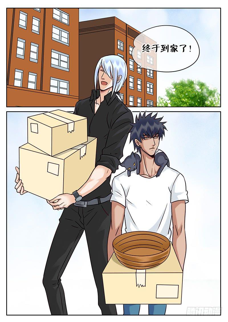 029 新房客-第33话