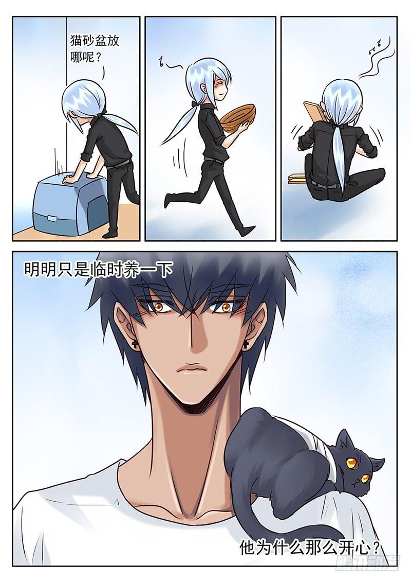 029 新房客-第33话