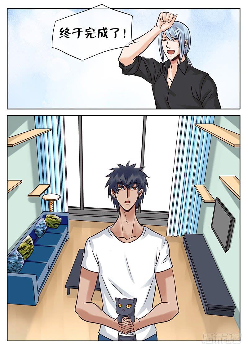 029 新房客-第33话