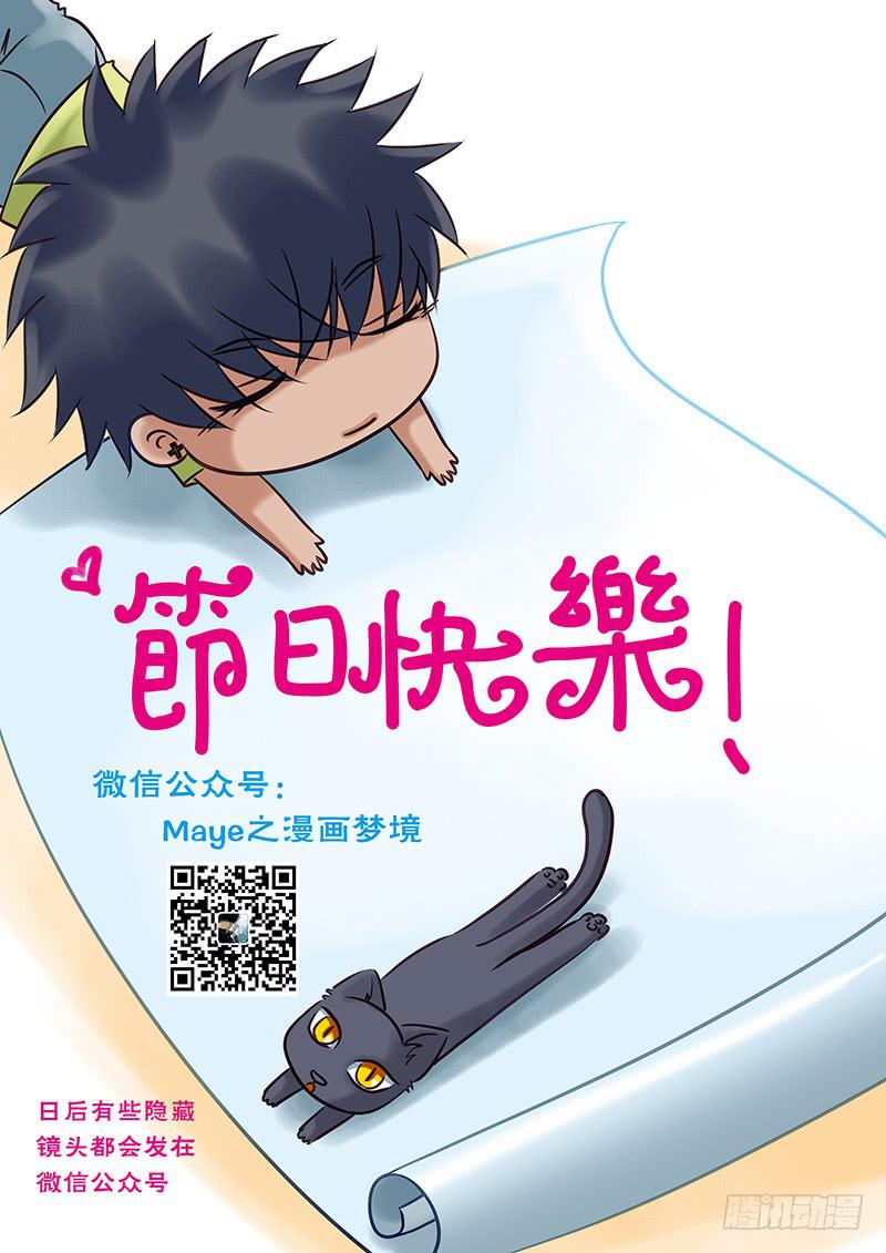 029 新房客-第33话