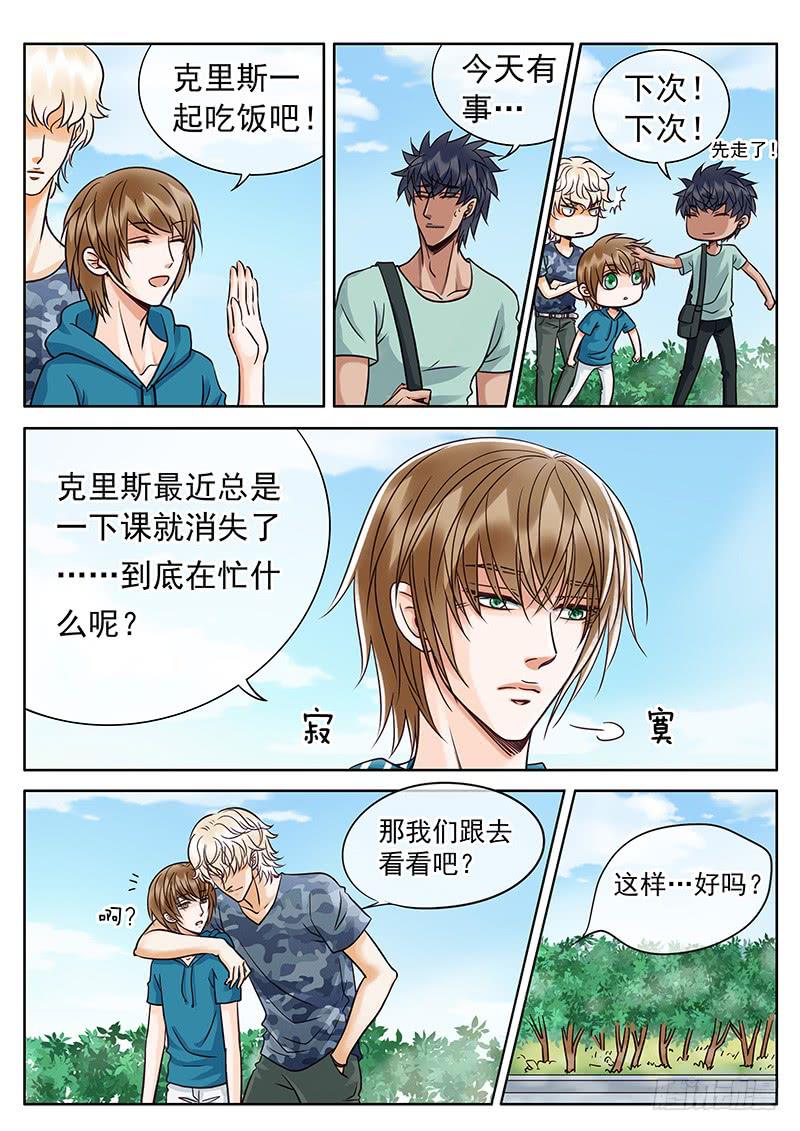 031 卖萌神功-第35话