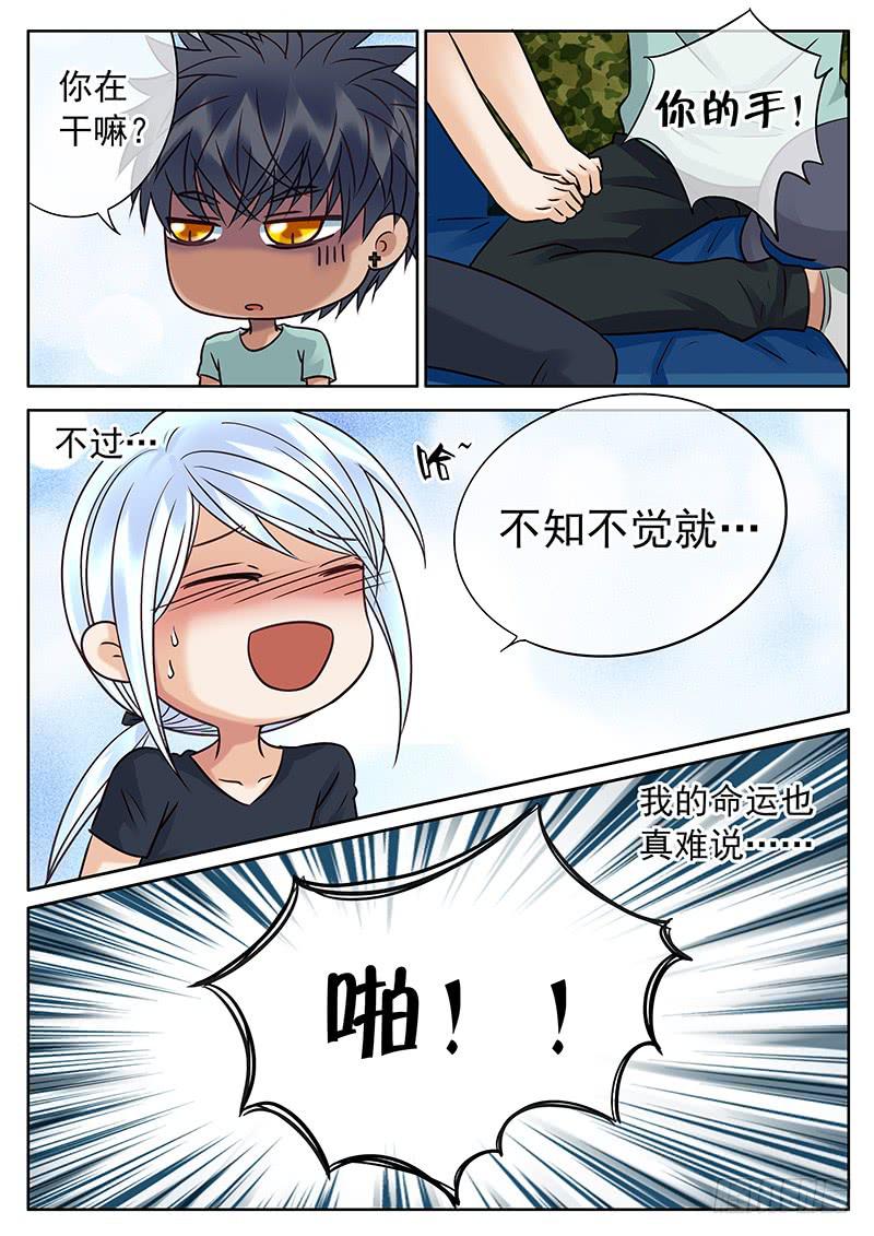 031 卖萌神功-第35话