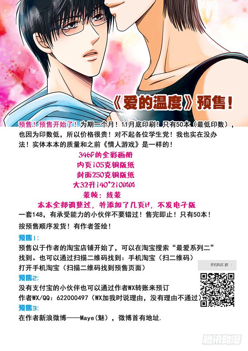 035 朋友的距离-第39话