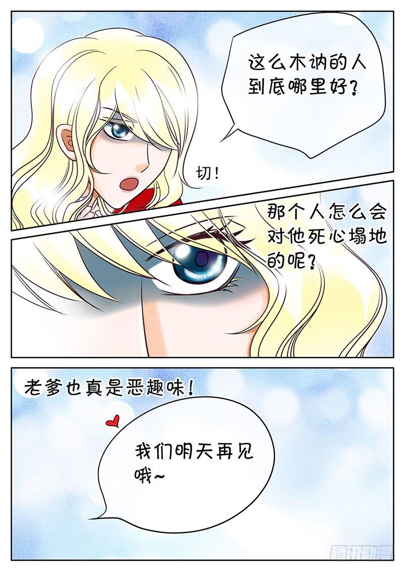 037 难缠的女人-第41话