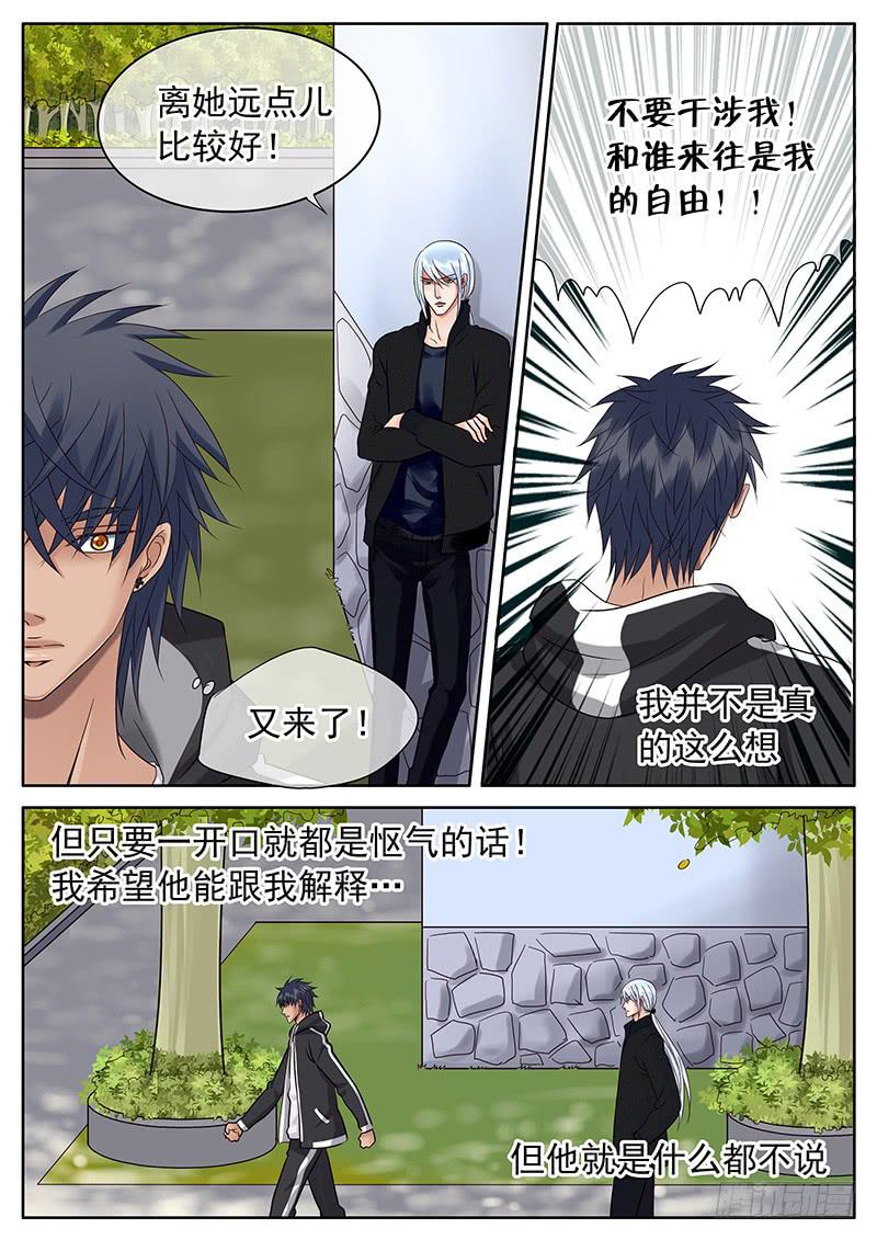 037 难缠的女人-第41话