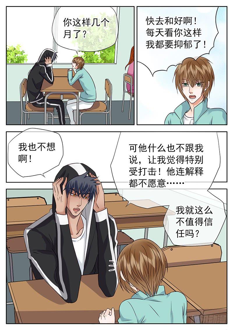 037 难缠的女人-第41话