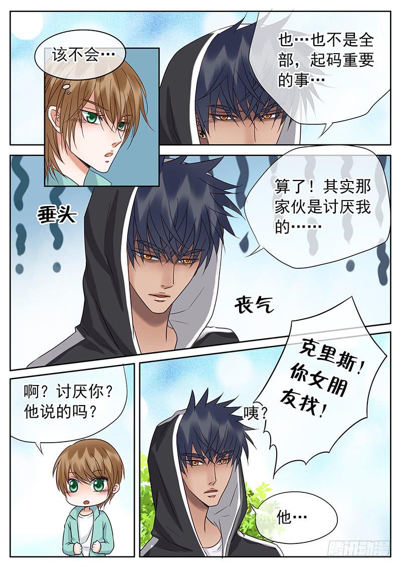 037 难缠的女人-第41话