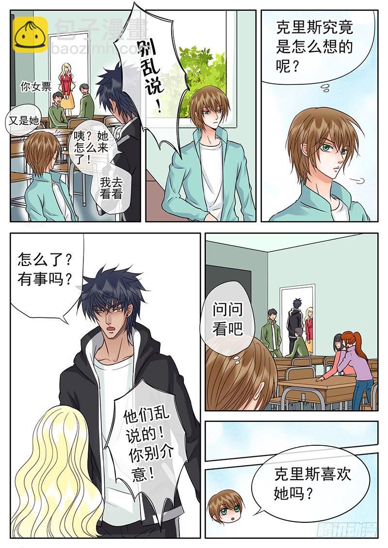 037 难缠的女人-第41话