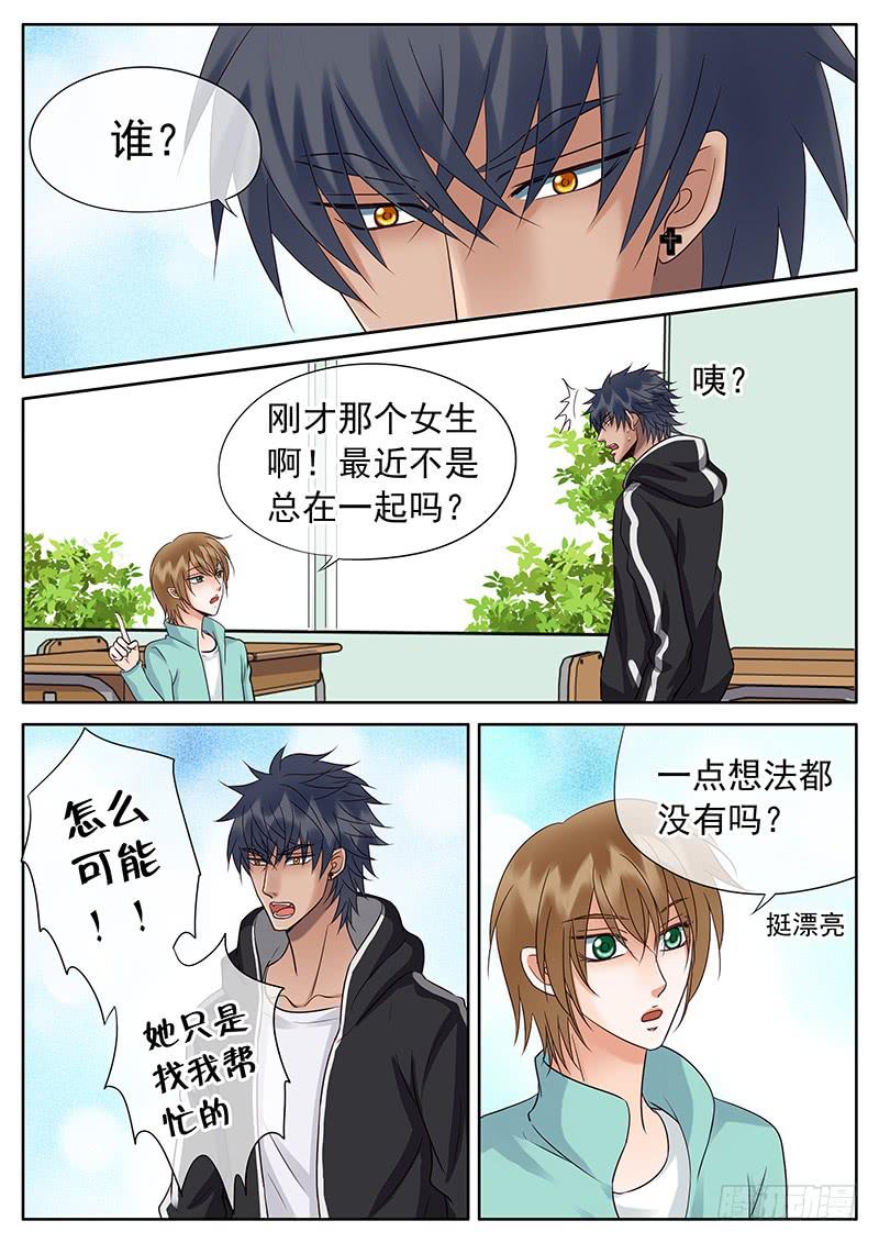 037 难缠的女人-第41话