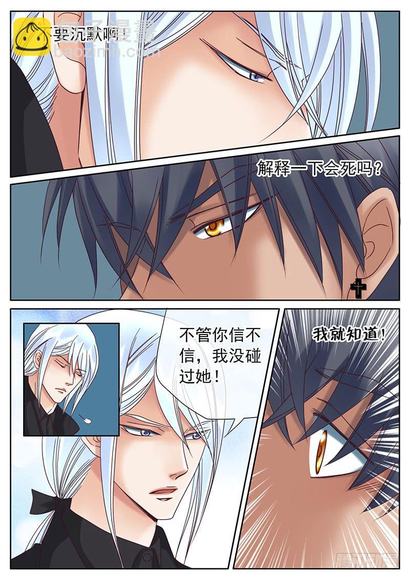 039 有口莫辩-第43话