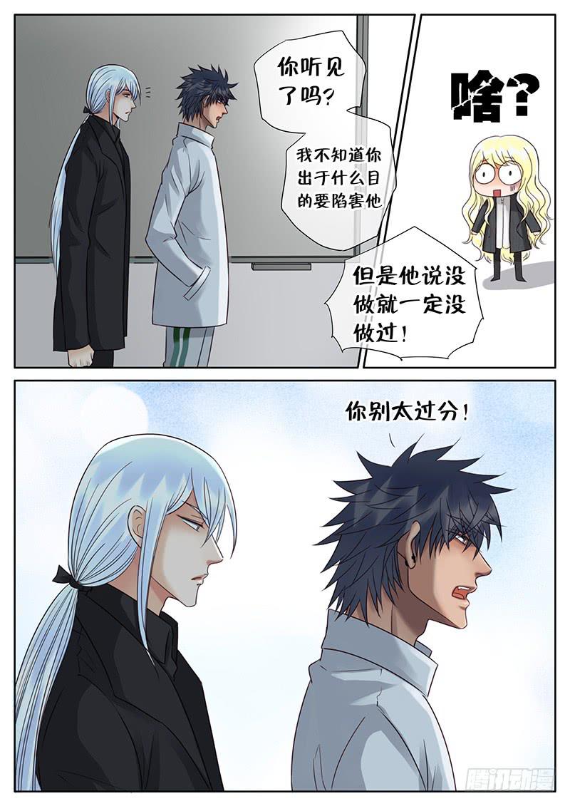 039 有口莫辩-第43话