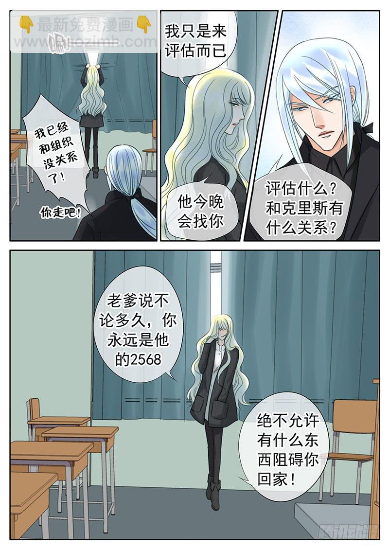 039 有口莫辩-第43话