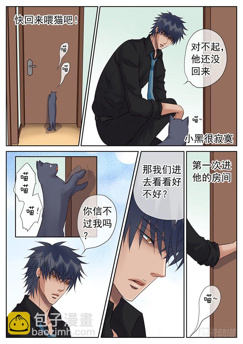 041 失踪的尼克-第45话