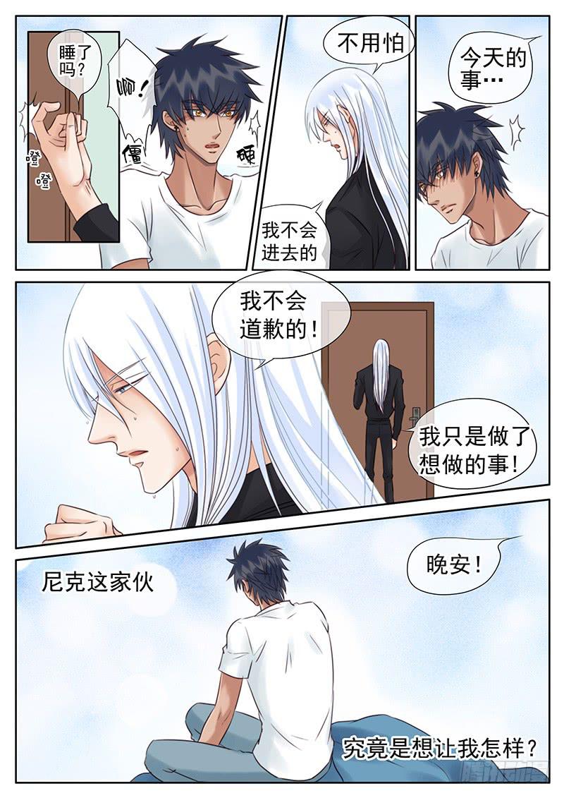 041 失踪的尼克-第45话