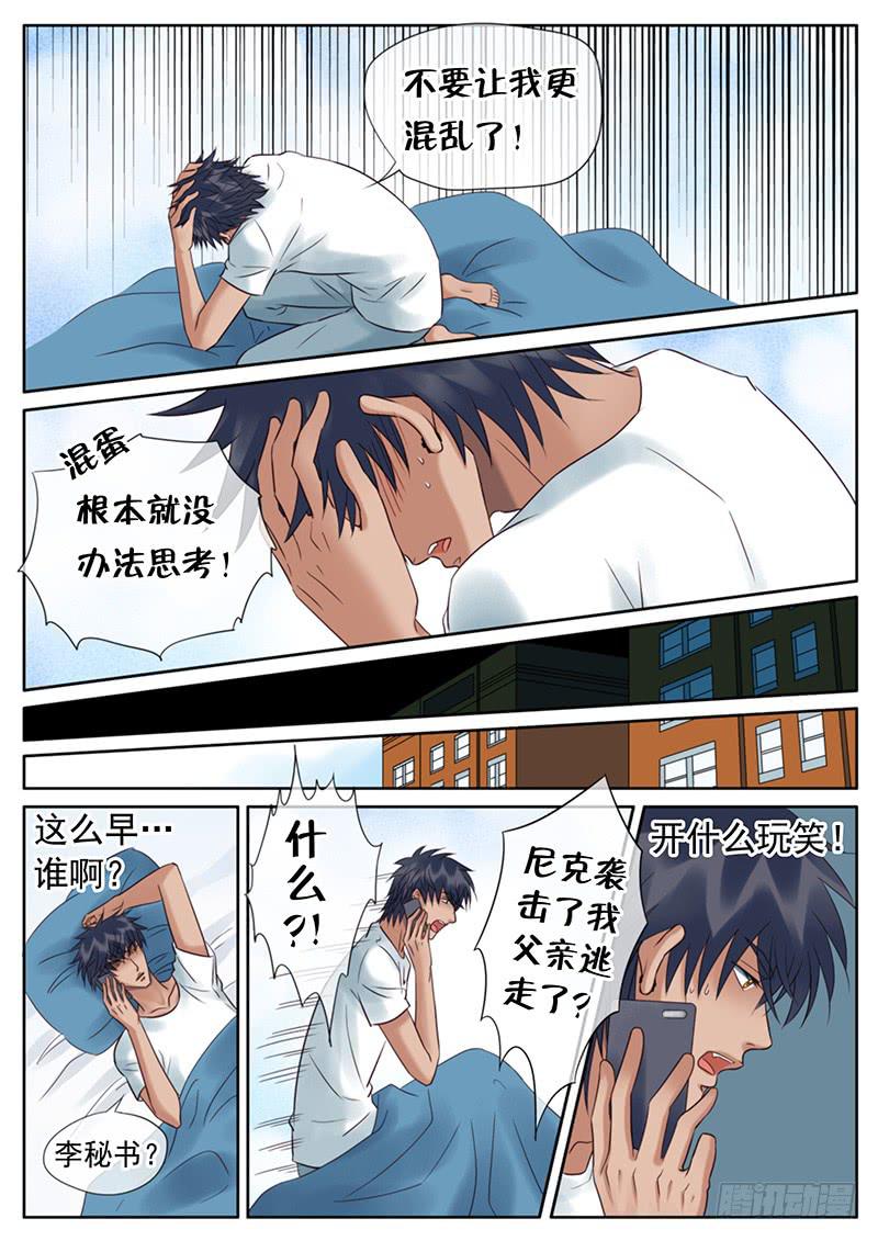 041 失踪的尼克-第45话