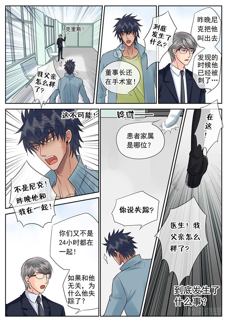 041 失踪的尼克-第45话