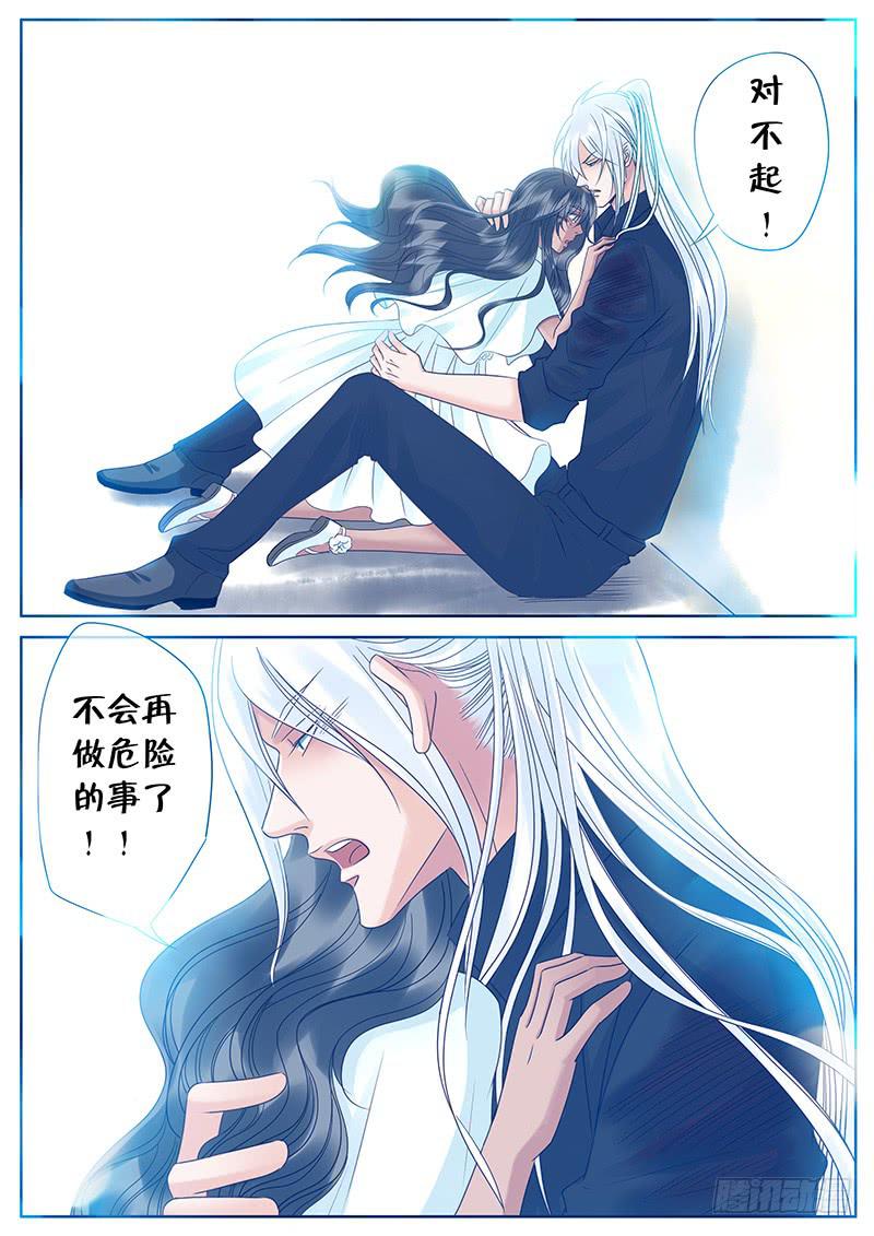 043 你是我的爱丽丝-第47话