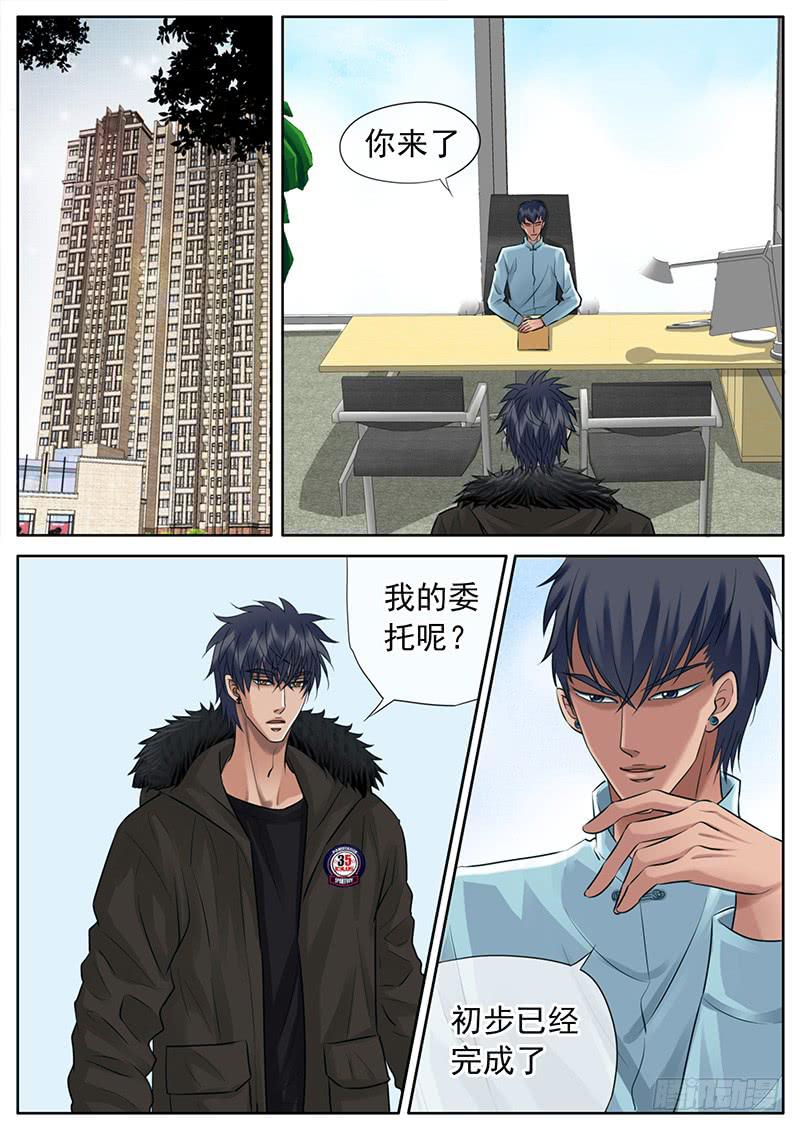 045 想和你去看雪-第49话