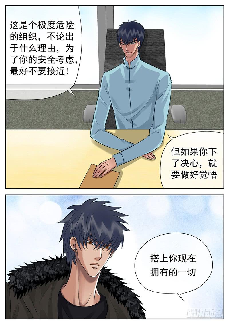 045 想和你去看雪-第49话