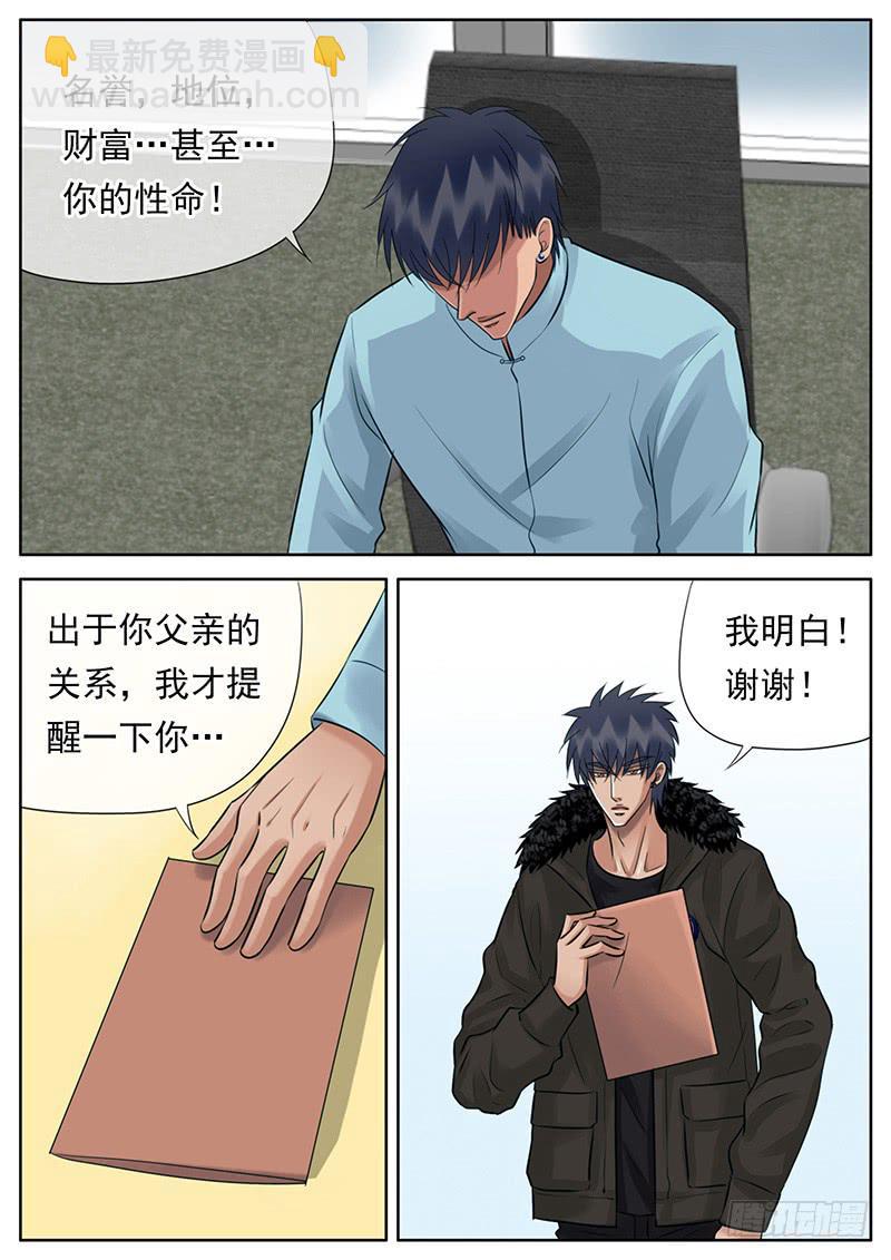 045 想和你去看雪-第49话