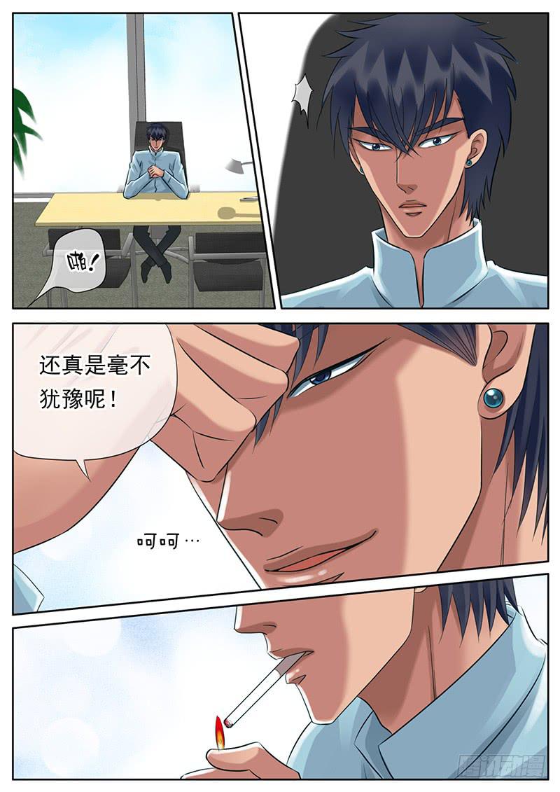 045 想和你去看雪-第49话