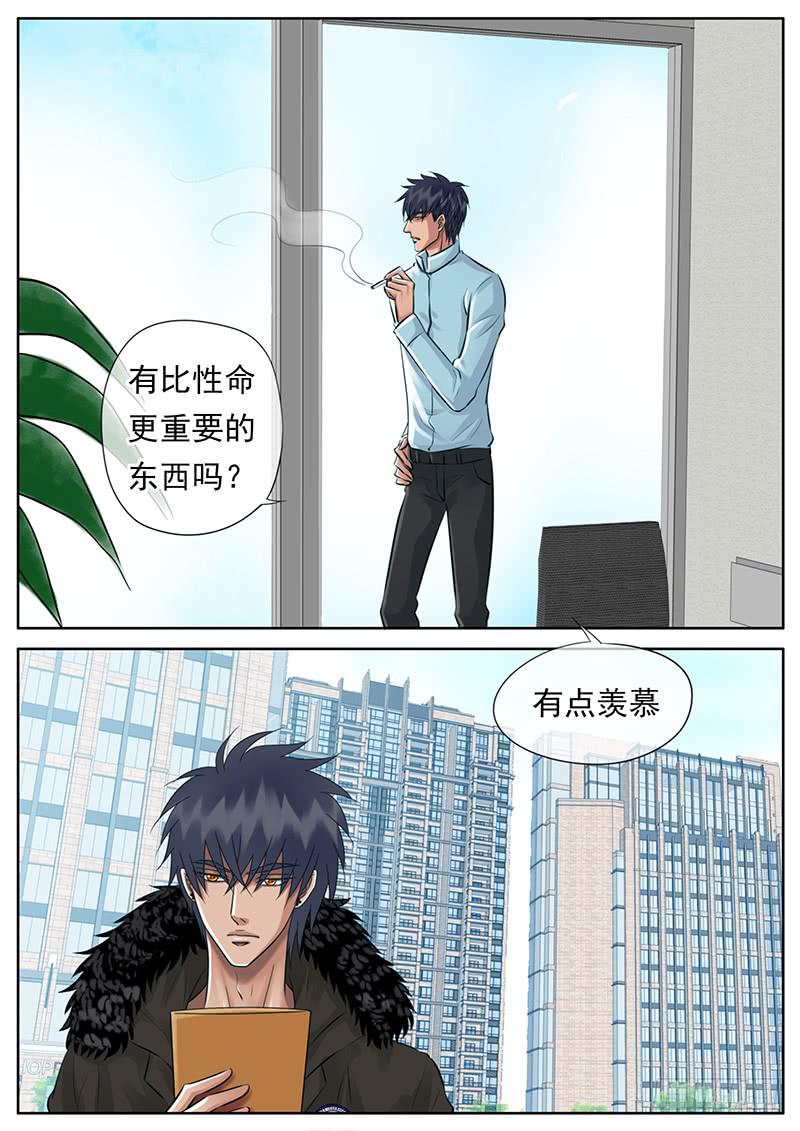 045 想和你去看雪-第49话