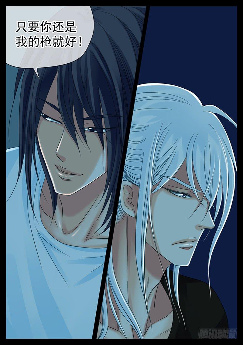 045 想和你去看雪-第49话