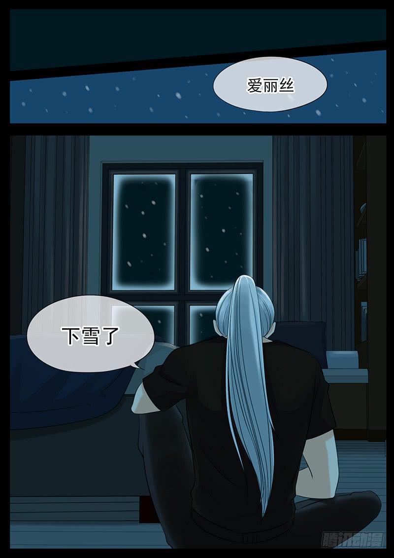 045 想和你去看雪-第49话