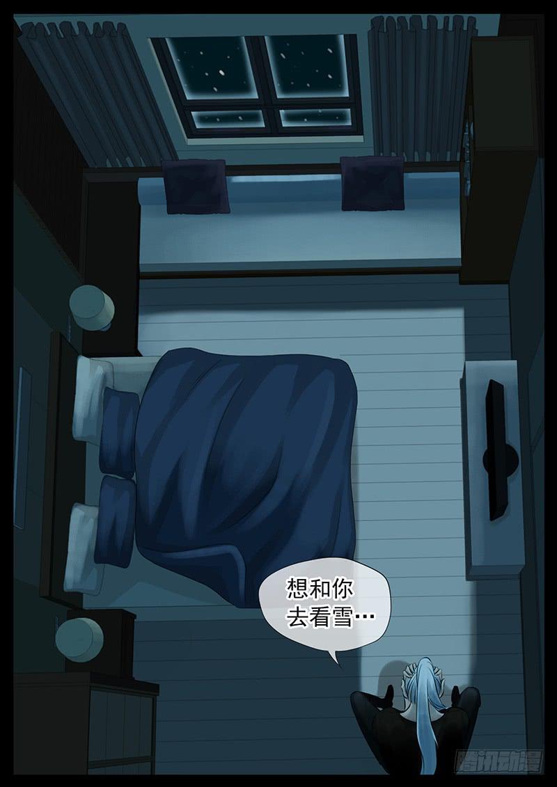 045 想和你去看雪-第49话