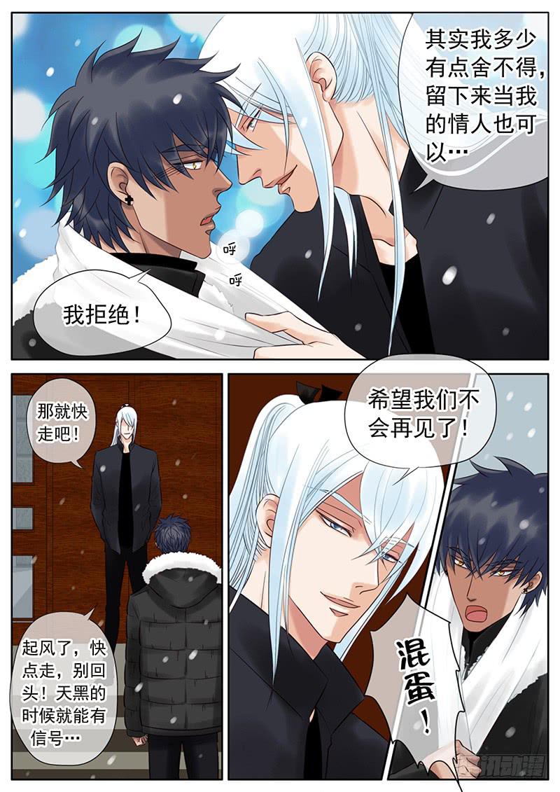 051 离别的吻-第55话