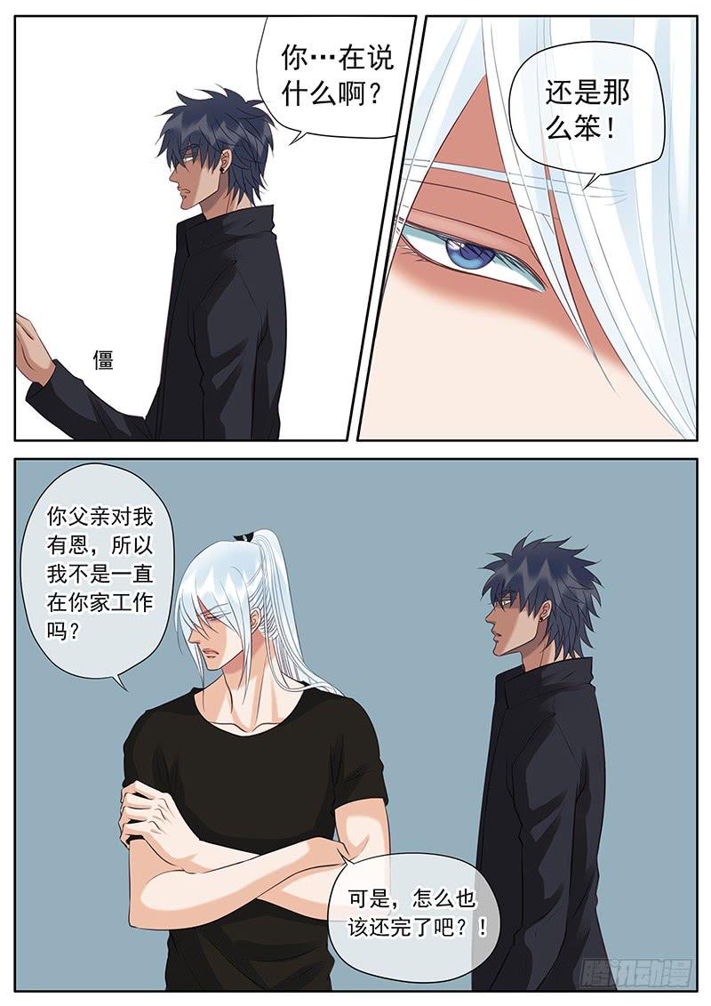 051 离别的吻-第55话