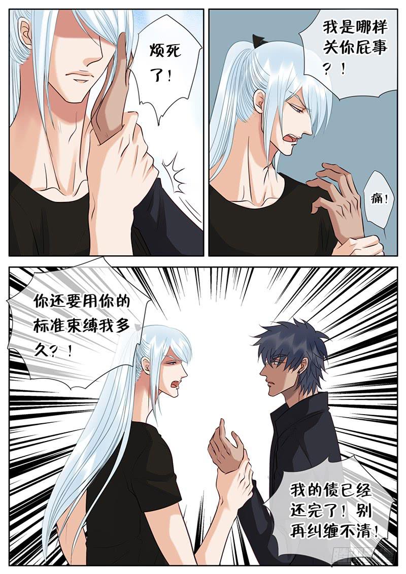 051 离别的吻-第55话