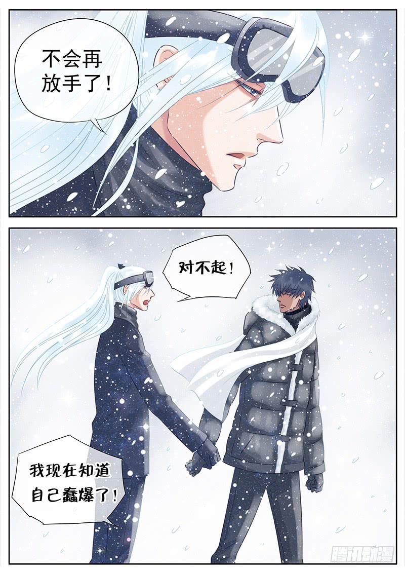 053 胆小鬼-第57话