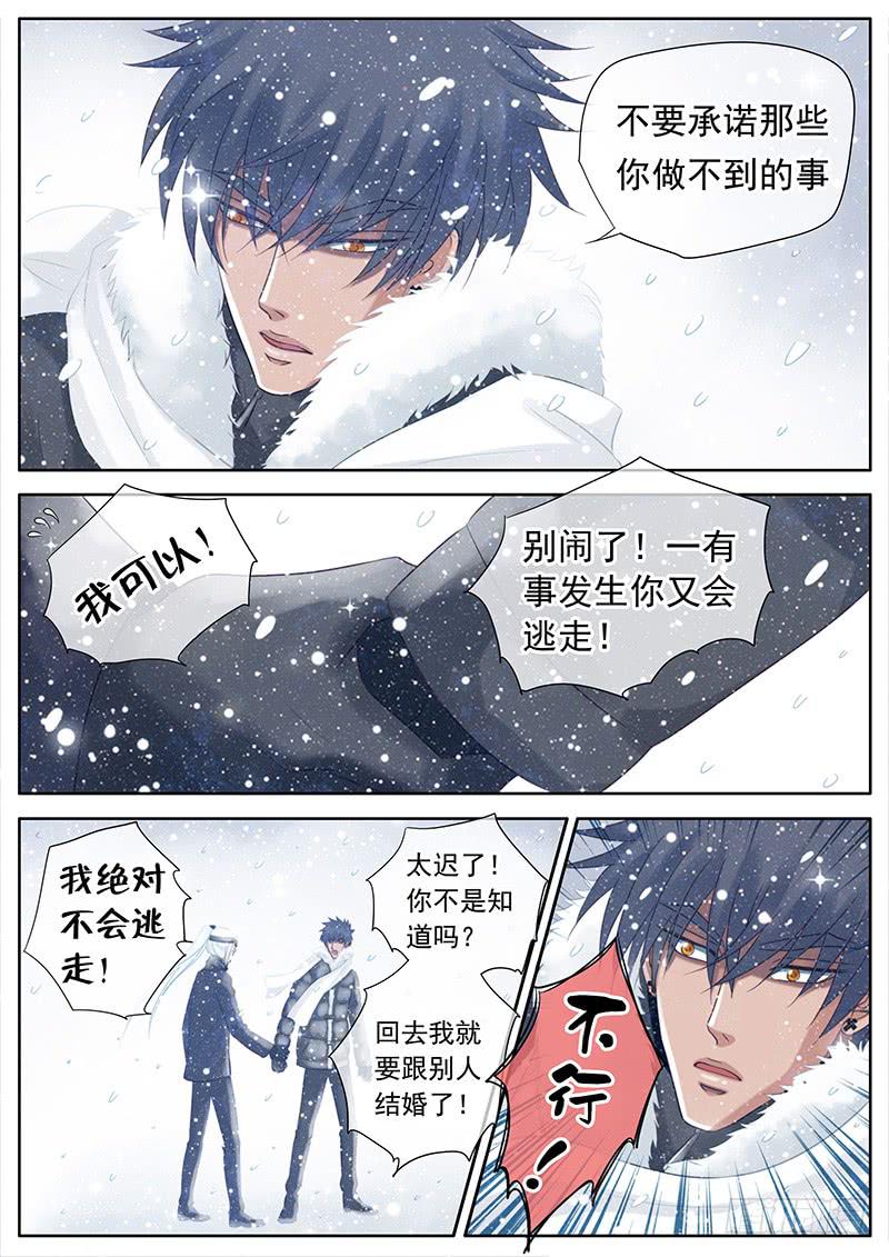 053 胆小鬼-第57话