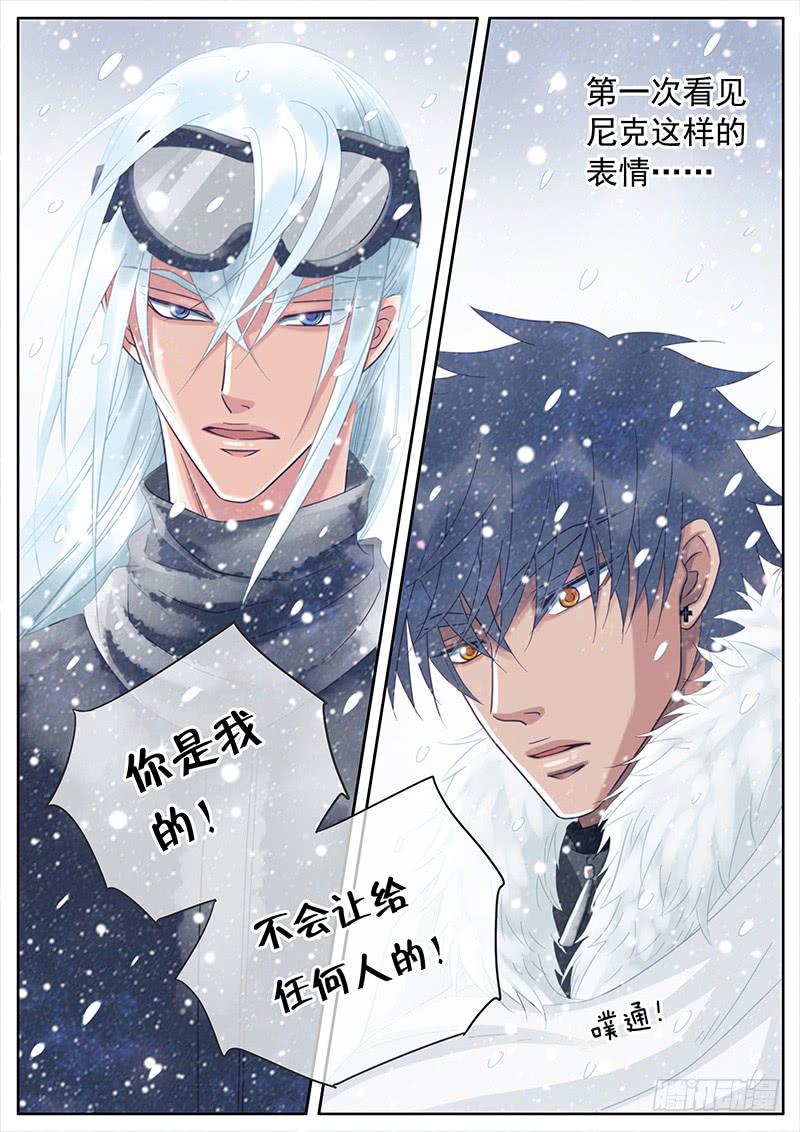 053 胆小鬼-第57话