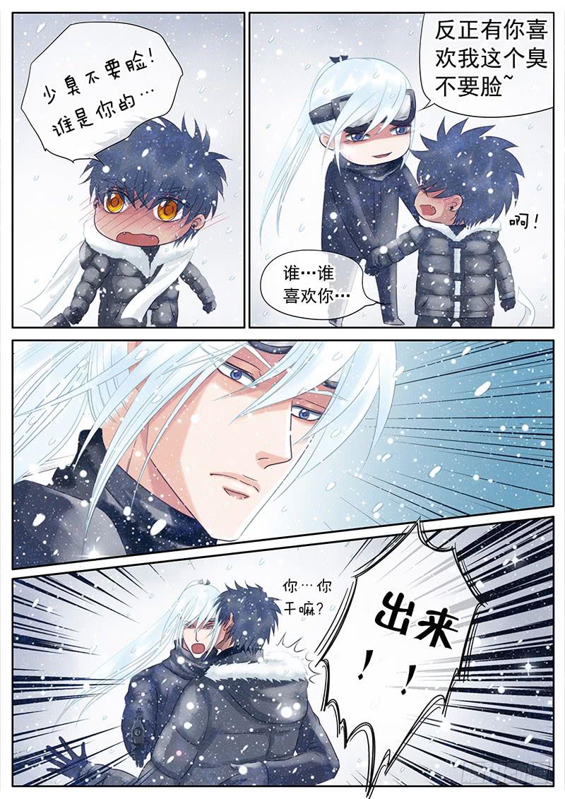 053 胆小鬼-第57话