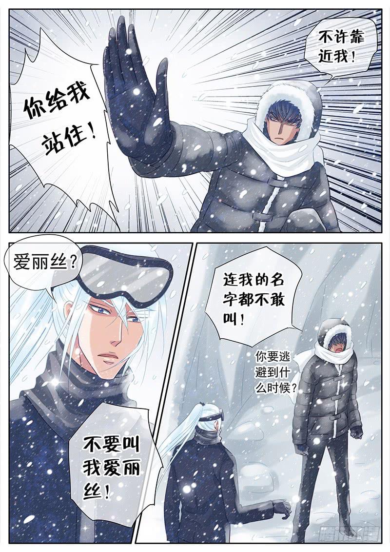 053 胆小鬼-第57话